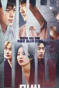 Пропавшие: Другая сторона (2020) Смотреть Дорамы про Мистику на ЛордФильм