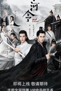 Далёкие странники (2021) Смотреть Дорамы про Мистику на ЛордФильм