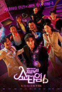 Шоу начинается! (2022) Смотреть Дорамы про Мистику на ЛордФильм