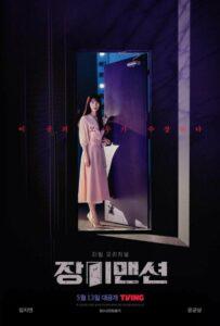 Особняк (2022) Смотреть Дорамы про Мистику на ЛордФильм